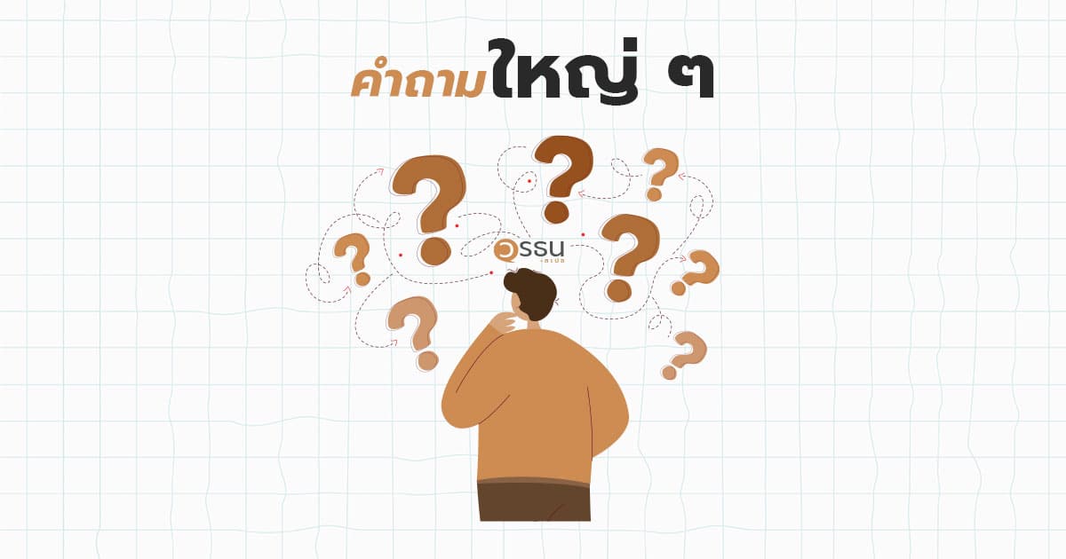 Big-Question Phillospphy
